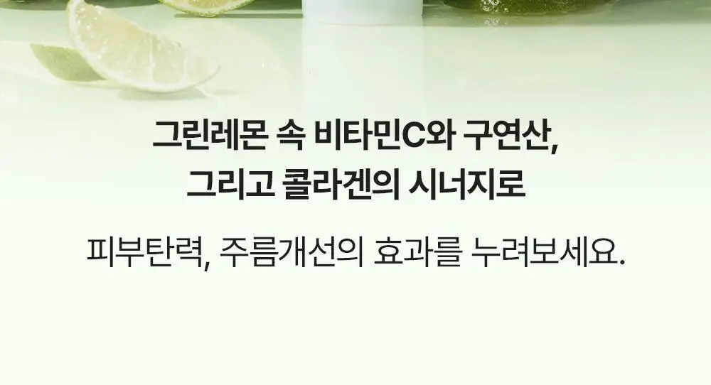 [콜라겐젤/디바이스 시너지템] 마미케어 그린 콜라겐 부스팅젤 100ml 상세페이지 22